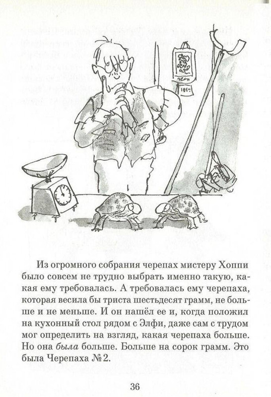 Dal-Roald-Ahap-Jerech-2016-page-0037