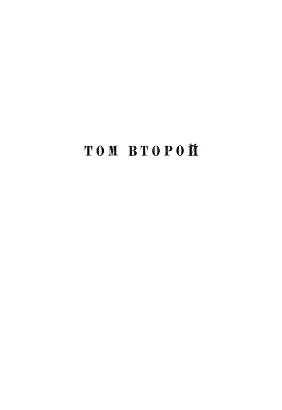 nekrasov-polnoe-sobranie-sochineny-i-pisem-tom08-1948-page-0017