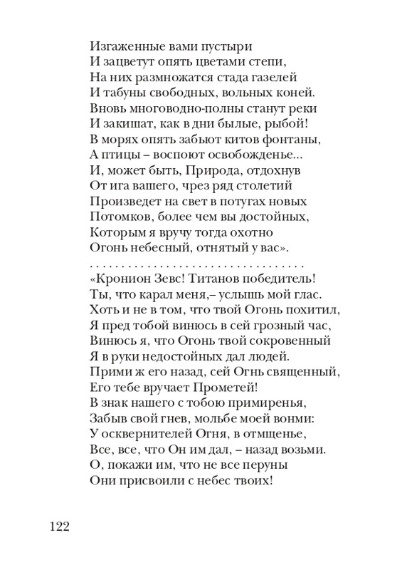 puzanov-talipot-2011-page-0123