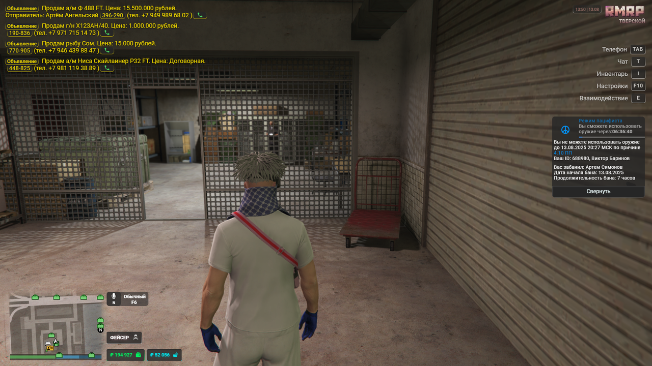 Grand Theft Auto V Screenshot 2025.08.13 - 13.50.41.50