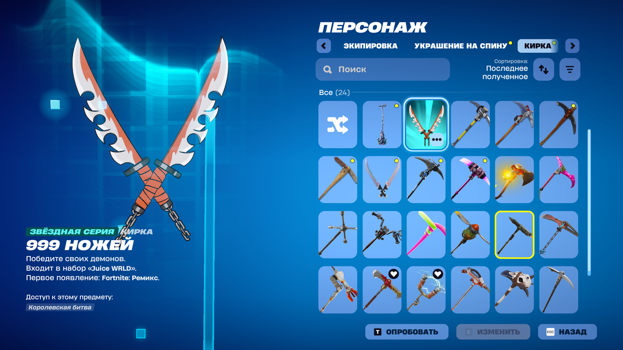 Fortnite Screenshot 2025 12 03 22 45 50 21