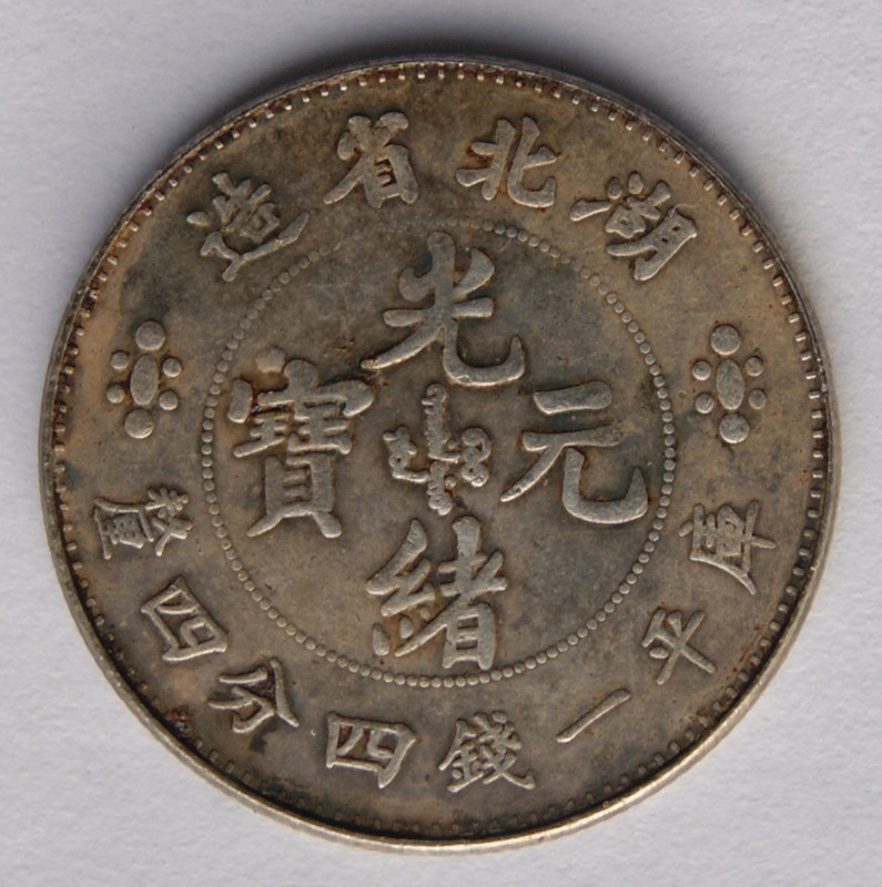 Китай Хунань  Цзяннань. 1 1