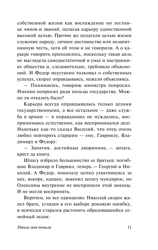 ASE000000000844033-11