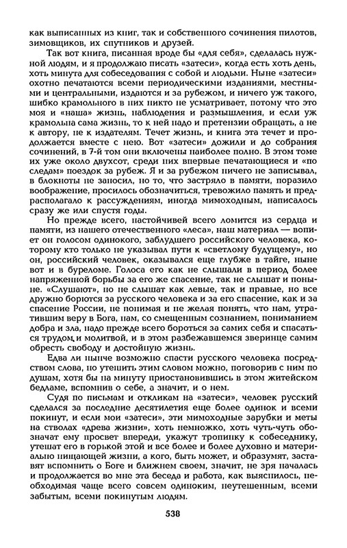 p0539