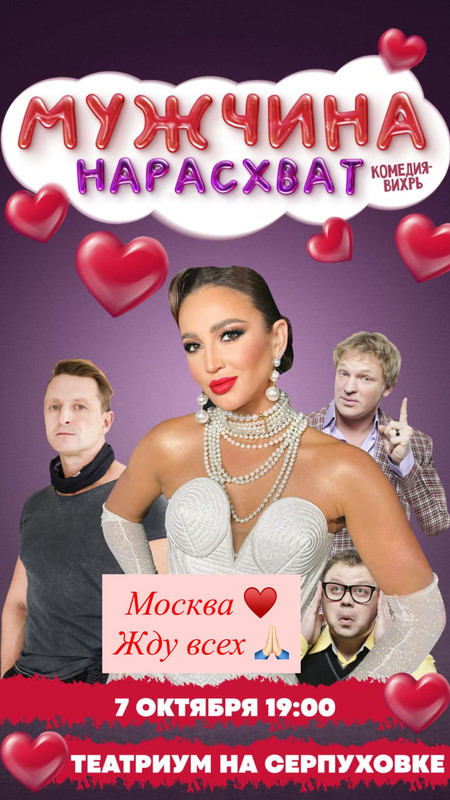 загруженное