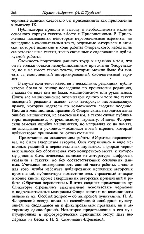 p0365