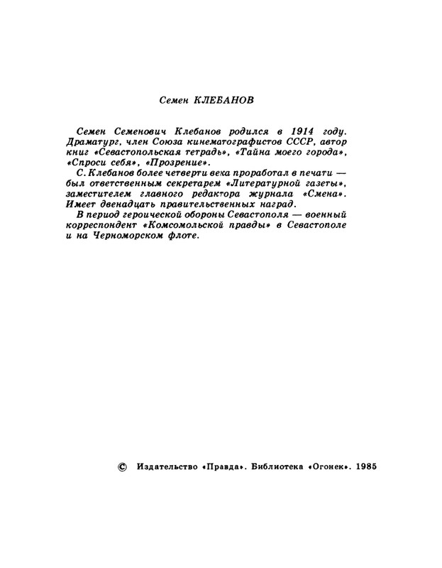 1985-04-page-0004