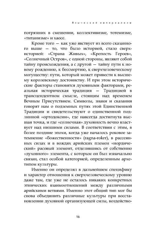 p0016
