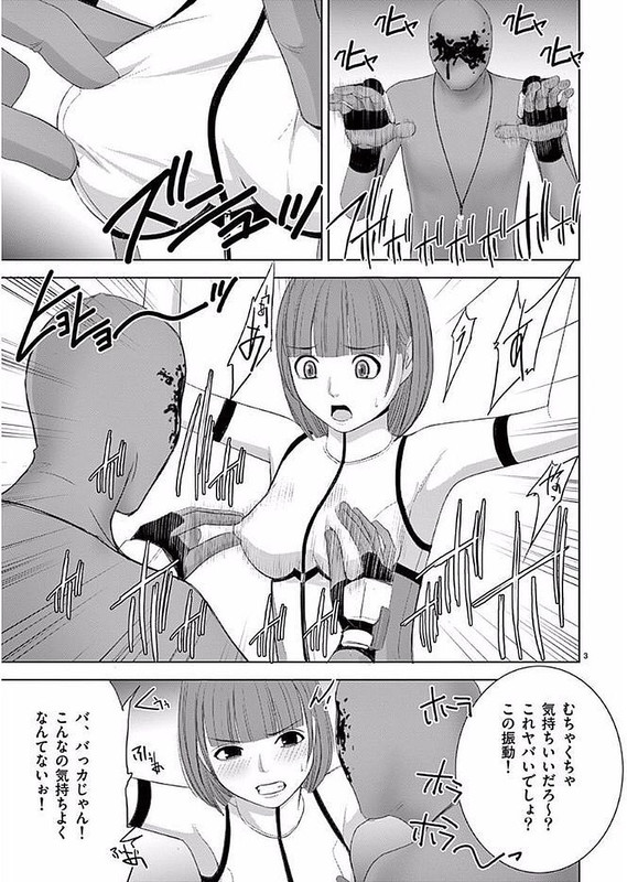 Eros SurvivalVol11-3