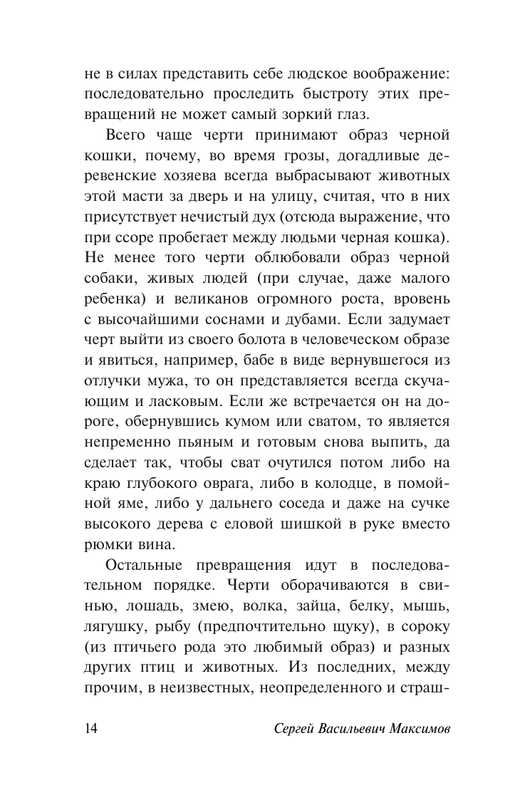 ASE000000000862920-14
