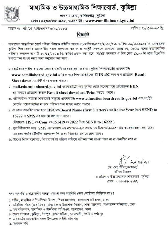 Comilla-Board-HSC-Exam-Result-Notice-2023-PDF