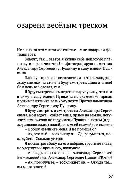 Volf-Sergej-Glupo-kak-to-poluchilos-2012-page-0060