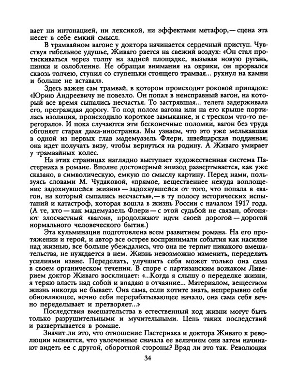 1991-52-page-0036