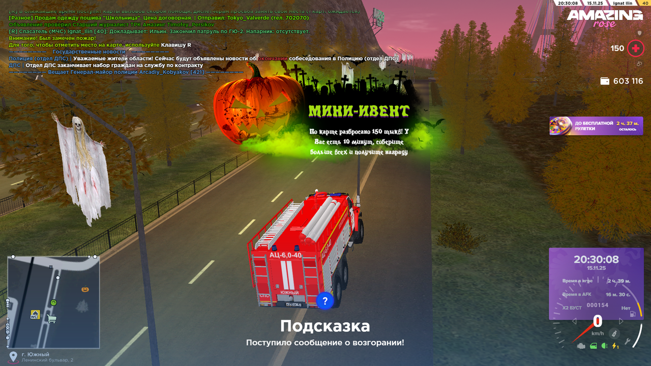 Скриншот 15 11 25 20 30 09