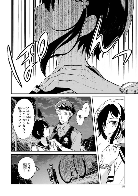 Sensei no Yasashi Koroshi KataVol1-1