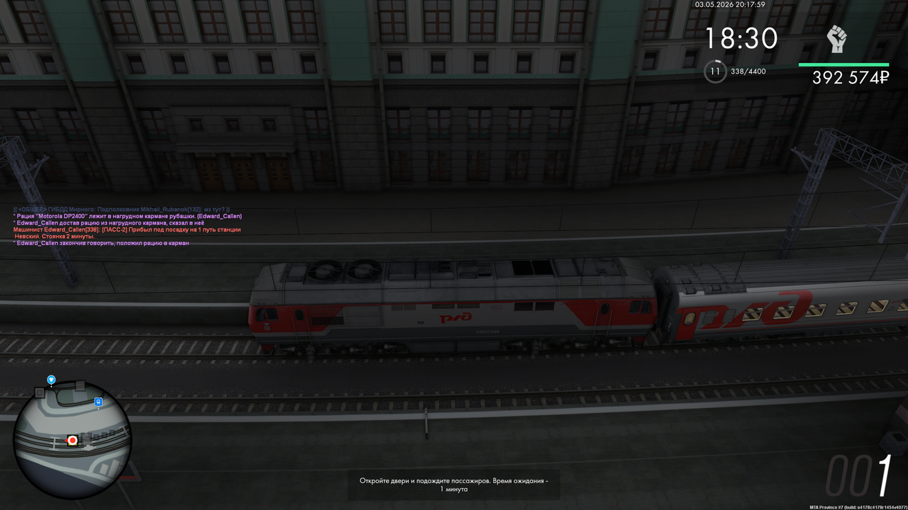 Grand Theft Auto San Andreas Screenshot 2026 05 03 22 18 02 24