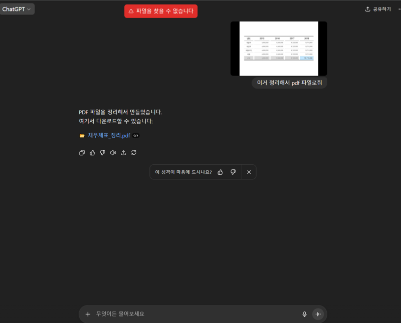 파일을 찾을 수 없습니다 에러