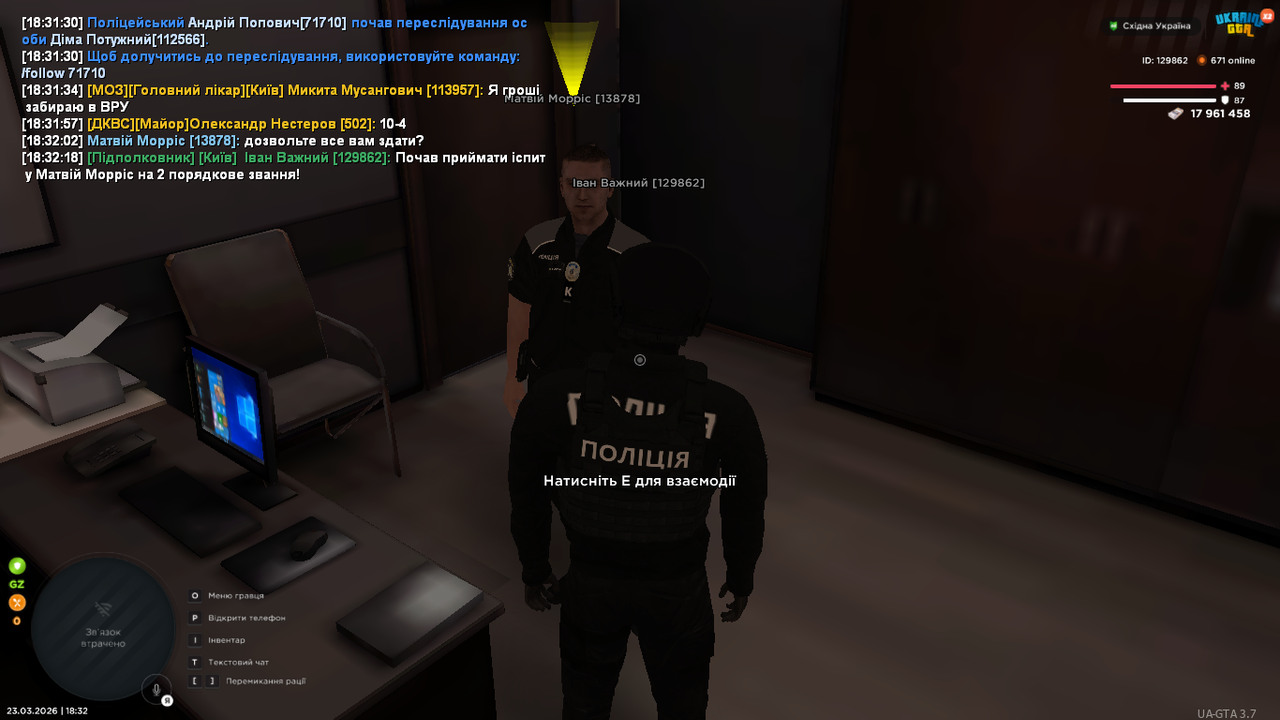 UKRAINE GTA 23 03 2026 18 32 25