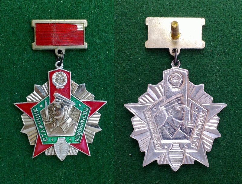 Отличник Погранвойск I степени. Алюминий.