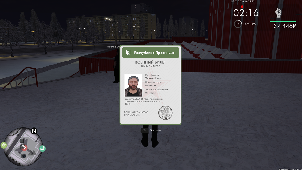 Снимок экрана 2026 01 05 183856