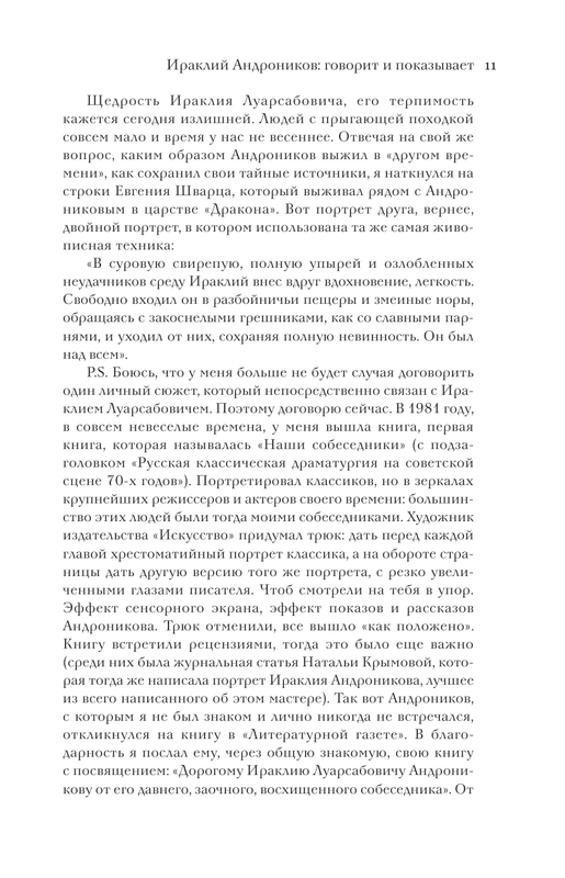 AST000000000167188-11
