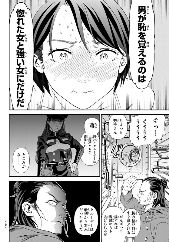 Kawashima Yoshiko wa Otoko ni naritaiChap11-2