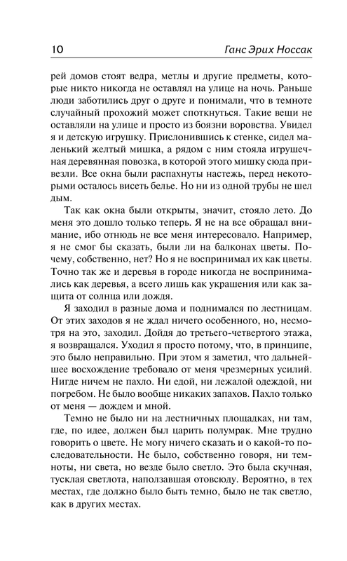 ASE000000000854205-10
