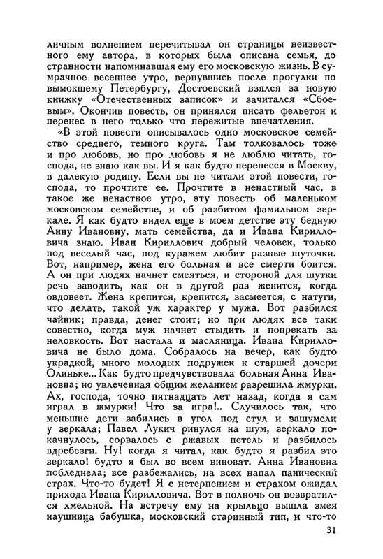 nechaeva-1939-page-0045