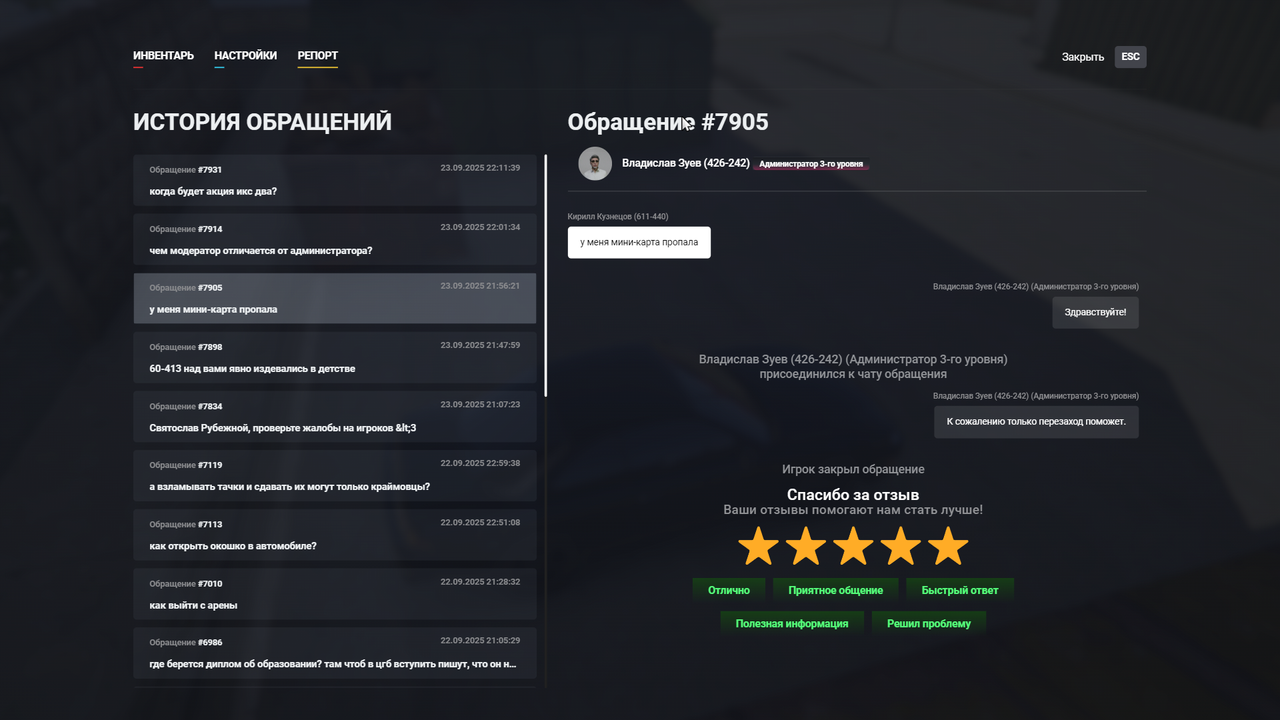 Grand Theft Auto V_2025.09.23-22.14