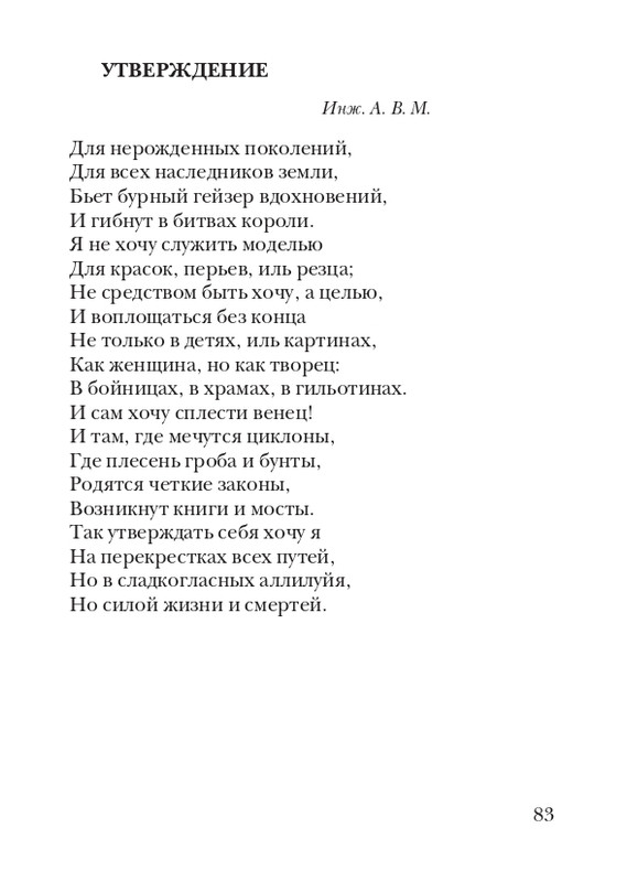 kiskevich-noktyurn-dushe-2008-page-0084