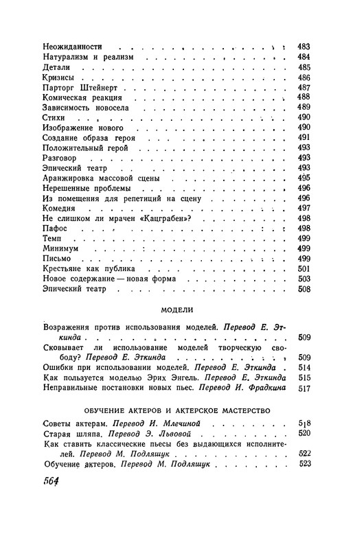 p0564