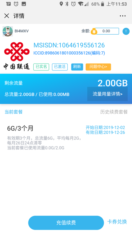 Screenshot_20191202-115311