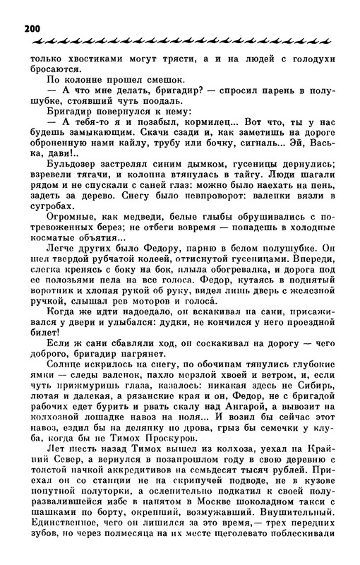 p0203