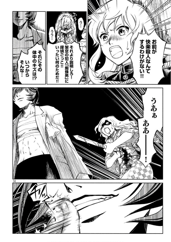 Kobayashi Shounen to Futei no KaijinChap26-5