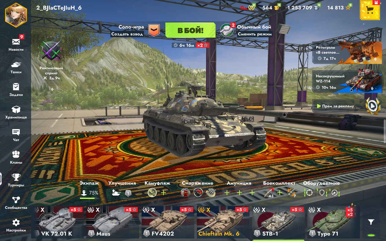 Screenshot 20260313 014326