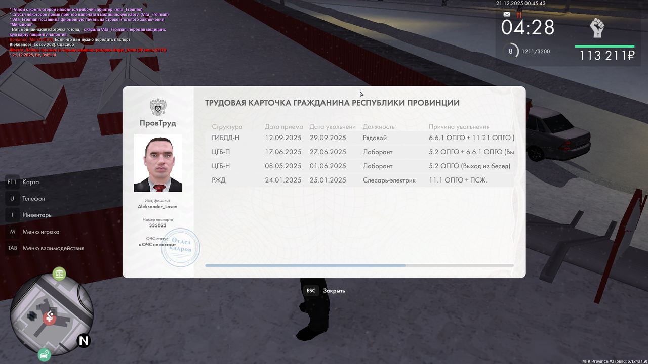 mta screen 2025 12 21 00 45 45