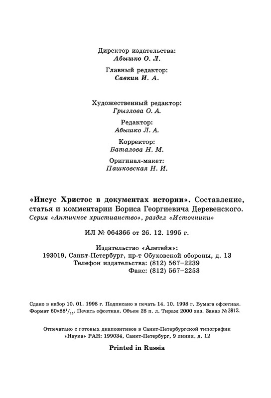 p0495