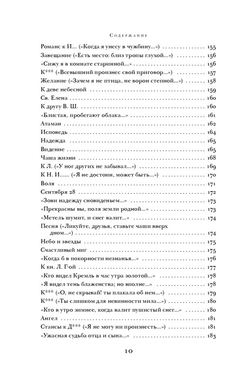 ITD000000000877201-page-0010