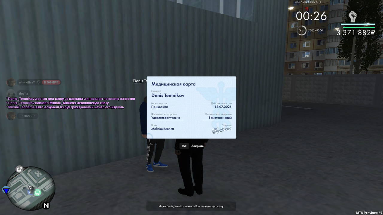 Снимок экрана (120)