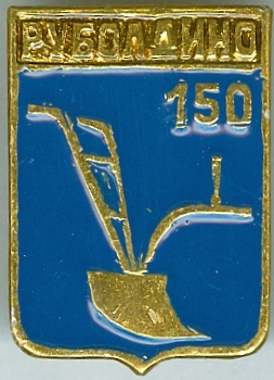 ?УБОЛДИНО-150