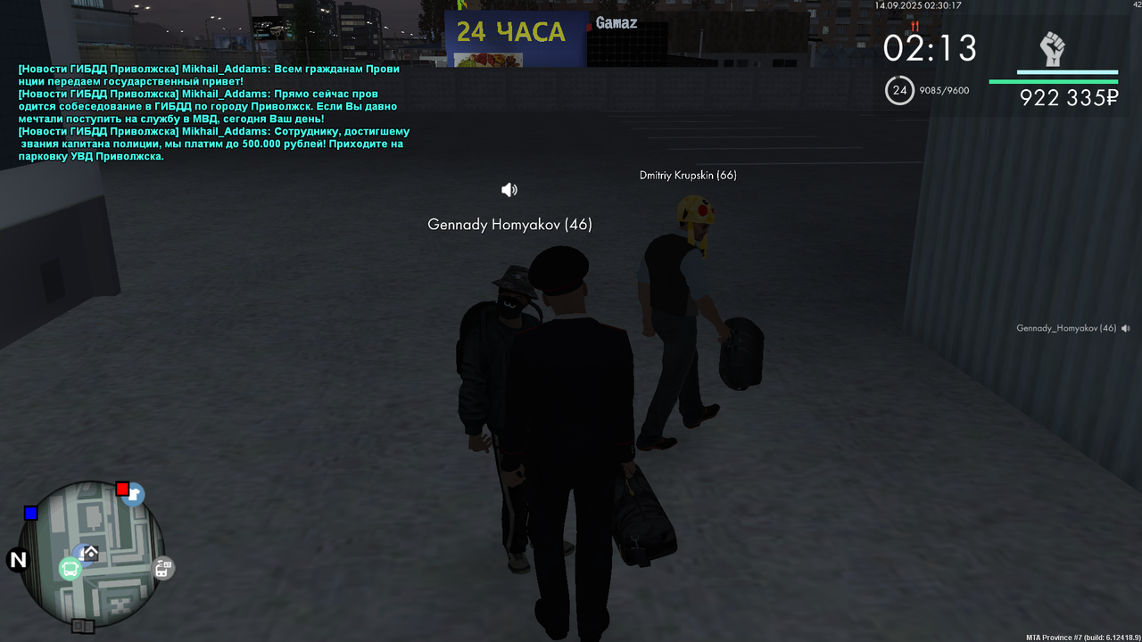 Снимок экрана (1023)