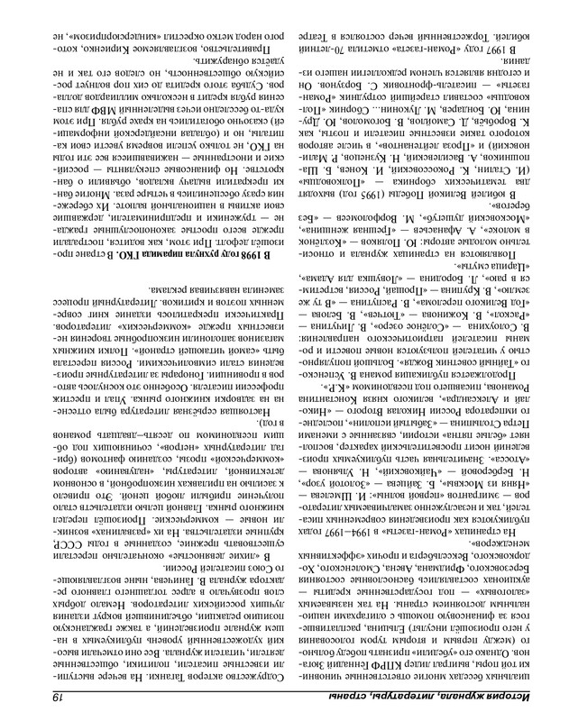 Роман-газета - 2017-24-25_page-0112