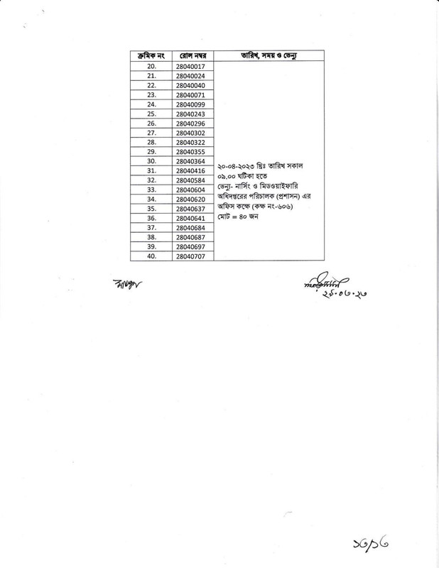 DGNM-Office-Sohayok-Viva-Date-2023-PDF-13