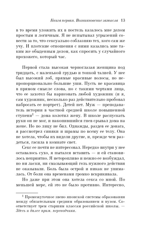 ITD000000001228967-page-0013