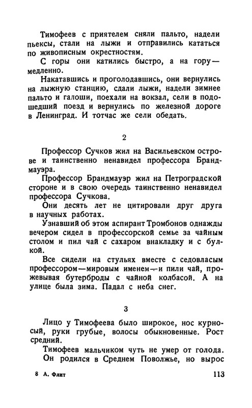 flit-talanty-naiznanku-1940-page-0115