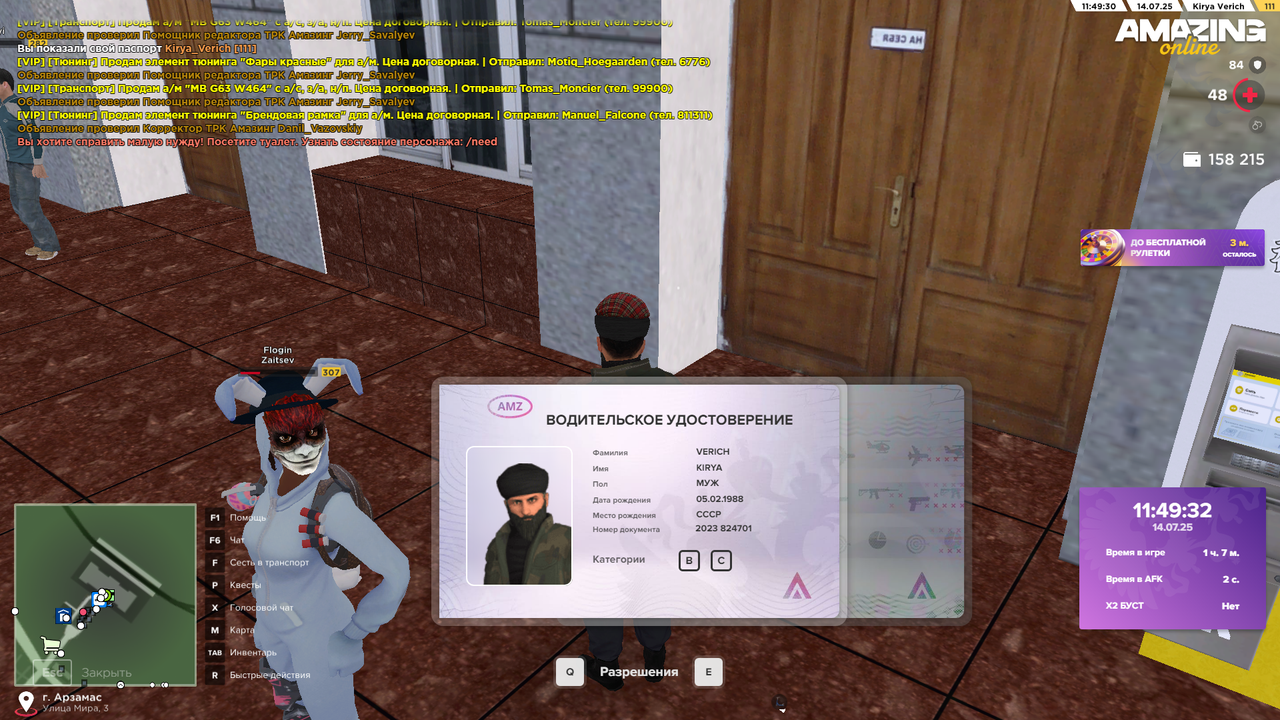 Снимок экрана (559)