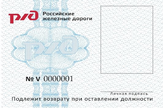 пропуск на автомобиль. пропуск ржд на автомобиль 2021. пропуск бланки и образцы. пропуск автомобильный образец. пропуск ржд.