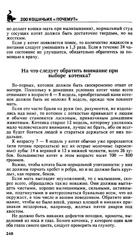 200-1995-page-0239