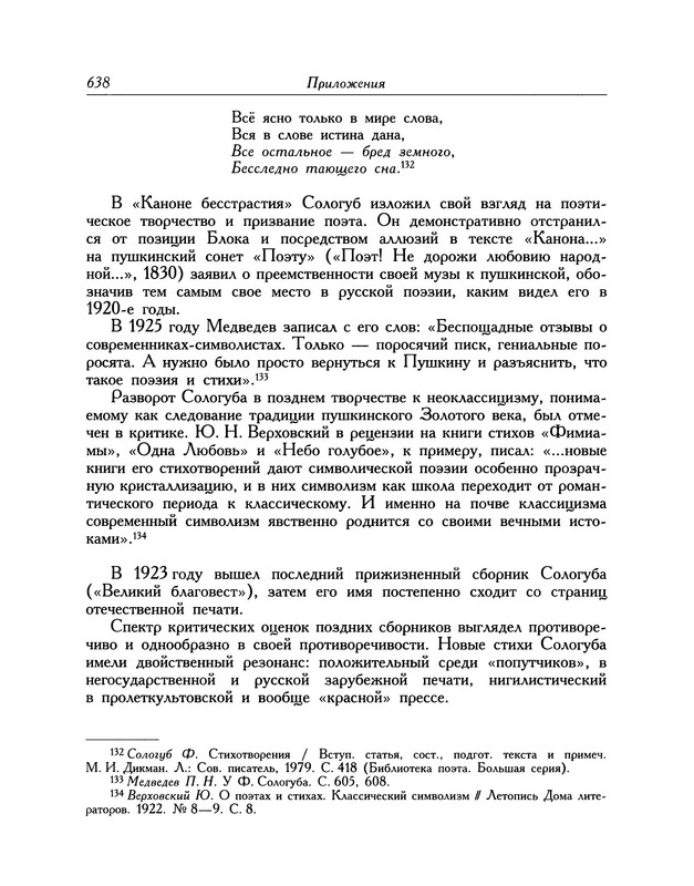 p0731