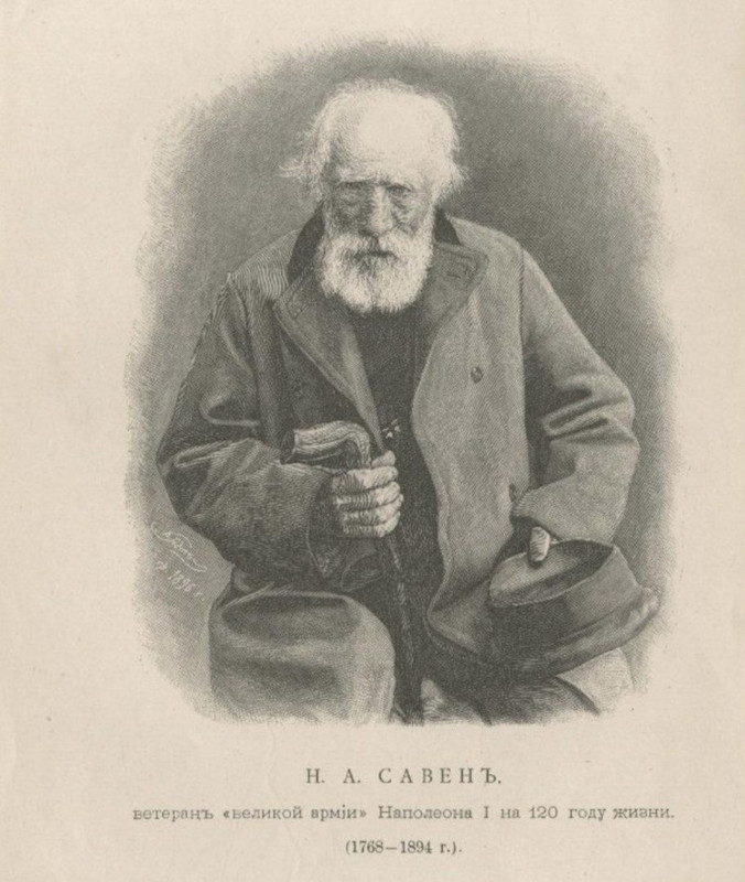 Савен